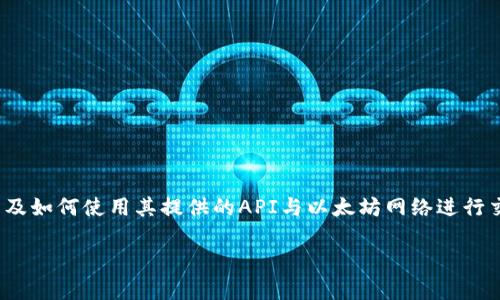 要通过JavaScript调用MetaMask钱包，我们首先需要了解MetaMask的基本概念，以及如何使用其提供的API与以太坊网络进行交互。以下是一个全面的指南，将带您了解如何在您的Web应用程序中集成MetaMask。

### 如何在JavaScript中调用MetaMask钱包：未来的趋势与发展