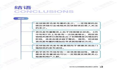 加密货币末日博士：未来发展的趋势与挑战