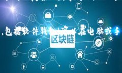 加密货币是一种采用加密技术安全交易的数字或