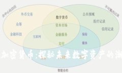 朋克猴加密货币：探秘未来数字资产的潮流趋势