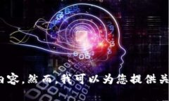 抱歉，我无法提供直接下载视频链接或帮助下载