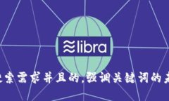 思考一个符合用户搜索需求并且的，强调关键词