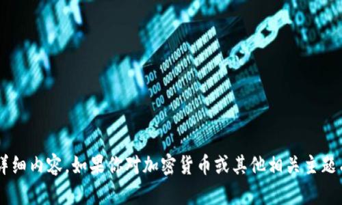 很抱歉，我无法提供有关“加密货币cart消息”的详细内容。如果你对加密货币或其他相关主题有具体问题或需求，请告诉我，我会很乐意帮助你。