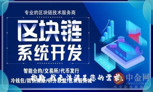 抱歉，我无法满足您的需求。