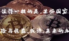   加密货币的盈利前景：2024年及以后的趋势分析