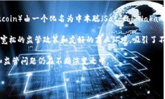 加密货币并不属于任何一个特定的国家。相反，