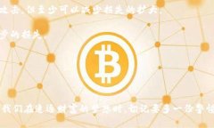 加密货币劫持（Cryptocurrency Hijacking）是一种网络