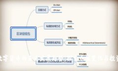 加密数字货币的未来发展趋势：探索币圈变化与