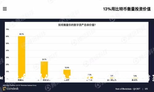 加密货币骗局的未来发展趋势:如何辨识与防范