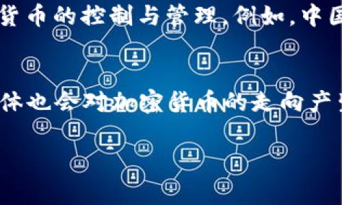 加密货币通常是由个人、团队或者公司发行的，这些发行者被称为“项目方”或“开发团队”。在许多情况下，发行方会创建一种新的区块链，或者在现有区块链上发行新的代币。这些加密货币的发行可以通过初始币发行（ICO）、代币销售、空投等方式进行。

### 1. 个人或团队
一些加密货币的发行是由个别的开发者或者团队完成的，这种方式通常旨在解决特定的问题或提供新的功能。例如，比特币（Bitcoin）是由一个名为中本聪（Satoshi Nakamoto）的匿名个人或团队创建的。因为这些开发者往往是区块链技术的爱好者或专家，因此他们往往会将自己的理念和愿景融入到他们所发行的货币之中。

### 2. 企业或公司
许多加密货币是由公司发行的，这些公司可能希望通过发行加密货币来提升自己的业务模型。例如，以太坊（Ethereum）由以太坊基金会领导的团队开发，这家公司旨在提供一个智能合约的开发平台。企业发行币种时，通常会有明确的应用场景，以吸引投资者和用户。 

### 3. 社区主导
有些加密货币的发行是由社区共同协作完成的，比如广泛参与的开源项目。这类货币通常更加去中心化，社区的成员会共同决定项目的方向和发展。例如，德克币（Dogecoin）就是一个典型的由社区推动的项目，它最开始是作为玩笑而产生，后来因社区的支持而发展成一个流行的加密货币。

### 4. 政府或机构
近年来，部分国家和机构开始着手发行自己的数字货币。这类货币通常被称为“中央银行数字货币”（CBDC），它们的目标是提升金融系统的效率，增强货币的控制与管理。例如，中国人民银行正在推进数字人民币的试点，这是国家级的数字货币，旨在替代部分现金流通。

### 小结
加密货币的发行者可以是多种多样的，涵盖了个人、团队、公司甚至政府等不同的主体。每一种发行方式背后都有其独特的目标和愿景，不同的发行主体也会对加密货币的走向产生深远的影响。

如果您有兴趣进一步探讨某个具体的加密货币或其发行过程，或者想知道某种加密货币现今的发展状态，欢迎随时询问！