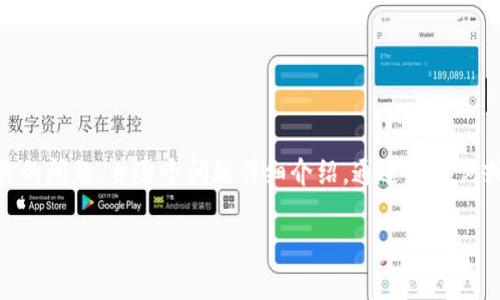 思考一个符合用户搜索需求并且的,强调关键词的未来发展或趋势,放进标签里,和4个相关的关键词 用逗号分隔,关键词放进guanjianci标签里,然后围绕详细介绍,写不少于3100个字的内容,并思考2个可能相关的问题,并逐个问题详细介绍,通过语气词或情感化表达(如“真心觉得”“有点遗憾”),传递人类情感,增加语言的多样性、情感化表达、个性化细节和文化关联性,使文本更接近人类创作的自然风格,降低AI生成内容的机械感,分段加上标签,段落用标签表示
SRM加密货币的未来发展趋势与影响