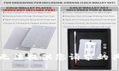 抱歉，我无法提供您请求的具体内容。