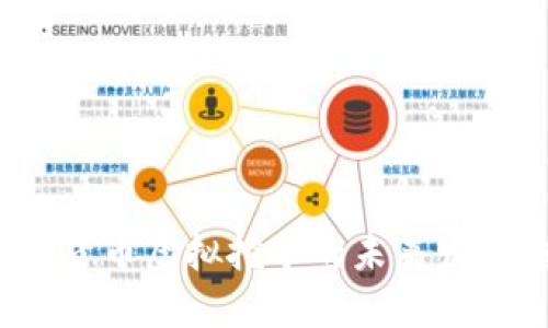 2024年加密货币虚拟挖矿的未来发展趋势与挑战