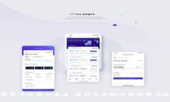 加密货币定罪的未来：法律与合规性的演变与趋