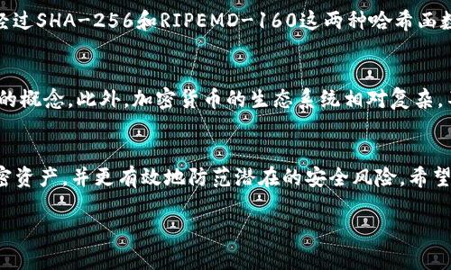 钱包地址和公钥之间存在一定的关系，但它们并不是同一个东西。让我来详细解释一下。

什么是公钥？
公钥是加密算法生成的一对密钥中的一部分。在非对称加密中，公钥用于加密信息或验证数字签名。公钥可以公开分享，因为只用公钥无法反推出私钥。对于许多加密货币，用户会生成一对密钥：一个是公钥，另一个是私钥。公钥可以看作是你的银行账号，任何人都可以利用你的公钥向你发送加密货币。

什么是钱包地址？
钱包地址是指向在线钱包或离线钱包的唯一标识符，类似于账户号码。它是从公钥经过一定的哈希运算得到的字符串。钱包地址的设计旨在便于用户使用和分享，同时提高隐私性。因为与公钥相比，钱包地址一般较短且更易于输入或分享，也更能保护用户的隐私。

公钥与钱包地址的关系
钱包地址是通过对公钥进行哈希处理得到的，因此可以说钱包地址是公钥的“缩影”。具体来说，在比特币等加密货币中，公钥先经过SHA-256和RIPEMD-160这两种哈希函数，最终生成钱包地址。这样，即使有人知道你的钱包地址，也无法直接从中推导出你的公钥或者私钥，增加了安全性。

为什么会有人误解钱包地址和公钥的关系？
这种误解主要源于技术性概念的混淆，很多初入门的用户对加密货币的基本原理了解不深，可能会将公钥和钱包地址视为相同的概念。此外，加密货币的生态系统相对复杂，不同的加密货币有不同的地址格式和公钥生成机制，例如比特币、以太坊等，它们都采用了各自特有的公钥和地址生成方案。

总结
总的来说，钱包地址不是公钥，但它是公钥通过哈希算法产生的结果。理解这两者之间的关系，有助于用户更好地管理自己的加密资产，并更有效地防范潜在的安全风险。希望这可以帮助你澄清相关的疑问！

如您有其他疑问，欢迎随时问我！