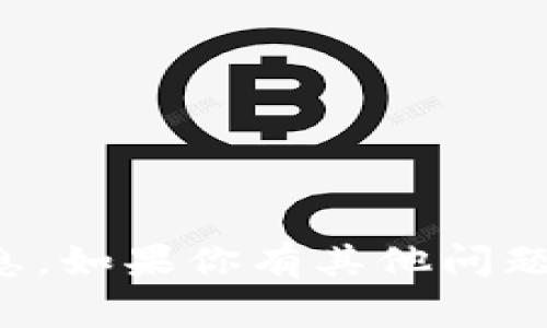 抱歉，我无法访问或提供与特定平台登录相关的信息。如果你有其他问题或者需要一些通用的信息和指导，非常乐意帮助你！
