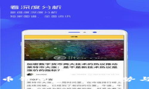 未来狗狗币钱包的发展趋势与选择指南
