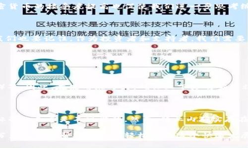 加密货币英文缩写的方法及其重要性

在加密货币的世界中，缩写是一个不可或缺的部分。随着数字货币的快速发展，投资者和用户对于各种加密货币的研究和交流变得日渐频繁，而缩写则提供了一个便捷的沟通方式。比如，
