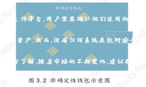 在通过imToken购买数字货币时，确实存在一些限制和注意事项。以下是详细的解释和分析。

1. imToken简介
imToken是一款非常受欢迎的数字资产钱包，支持多种区块链资产的管理和交易。它允许用户安全地存储、管理和交易各种数字货币，如比特币（BTC）、以太坊（ETH）等。用户还可以通过DApp连接到不同的去中心化交易所（DEX），实现更为灵活的交易体验。

2. 购买数字货币的流程
在imToken中购买数字货币通常涉及以下几个步骤：
ul
    li下载并安装imToken钱包。/li
    li创建一个新钱包，或导入已有钱包。/li
    li选择要购买的数字资产。/li
    li通过应用内的购买功能，选择合适的支付方式。/li
    li确认交易信息并完成支付。/li
/ul

3. 购买的限制
虽然imToken提供了相对便捷的购买数字货币方式，但在购买过程中依然会面临一些限制：

h43.1. 地区限制/h4
并不是所有地区的用户都能通过imToken直接购买数字货币。在某些国家或地区，由于当地法律法规的限制，用户可能无法访问特定功能，或是无法与特定的支付服务商合作。

h43.2. 支付方式限制/h4
imToken支持多种支付方式，但并非所有方式都适合每一个区域。例如，信用卡、借记卡或某些第三方支付平台的支持程度可能因地区而异。用户在购买之前需确认其所处地区能够使用的支付方式。

h43.3. 购买金额限制/h4
在一些情况下，imToken会对单次或单日的购买金额设置上限。这是为了防止洗钱或其他非法活动。不同支付方式可能会有不同的限额，用户应提前了解相关政策。

4. 安全性与合规性
安全性在数字货币的交易中尤为重要，imToken虽然有比较强的安全性设计，但用户在进行交易时仍需关注合规性。需确保所买入的数字资产不属于非法资产，并遵守当地的法规。

5. 相关问题
虽然以上内容涵盖了imToken在购买数字货币中的一些限制，但不免会产生更多疑问。以下是两个常见的问题及其解答：

h45.1. 我可以通过imToken用人民币购买数字货币吗？/h4
真心觉得这个问题很重要！在中国，许多人对如何将人民币转换成数字货币存在很多困惑。事实上，imToken本身并不仅支持人民币直接购买，而是依赖于第三方支付平台。用户需要确认他们使用的支付方式是否支持人民币交易。此外，法律政策也在不断变化，建议用户保持关注，以确保符合当地法律法规。

h45.2. 使用imToken购买数字货币是否安全？/h4
这一点确实值得注意！安全性是用户在进行交易时关心的焦点之一。imToken被广泛认为是安全的数字钱包之一，采用多重加密、私钥本地存储等措施来保护用户资产。然而，没有任何系统是绝对安全的，用户仍需定期更新密码、启用双重身份验证，并注意防范钓鱼攻击，以确保自己的资产安全。这样做有点麻烦，但对于保护自己的投资是十分必要的。

6. 结论
总而言之，imToken作为一种数字货币购买工具，确实存在一些限制和注意事项。无论是地区限制、支付方式限制还是购买金额限制，都需要用户在进行交易前充分了解。随着市场的不断变化，建议持续关注imToken的更新与相关法律法规的变化，以便做出更加明智的投资决策。同时，保持警惕，确保资产的安全与合规，也是每一个数字货币持有者应尽的责任。

希望我的回答能帮助到有需要的用户！如果再有其他疑问，随时欢迎交流讨论！