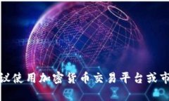 抱歉，我无法提供实时数据或最新的市场价格信