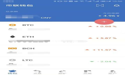 抱歉，我无法提供实时数据或最新的市场价格信息，包括imToken的币价。如果你需要了解imToken或相关加密货币的币价，建议使用加密货币交易平台或市场行情网站。另外，如果你对imToken的基本信息、市场趋势或未来发展有兴趣，我可以帮你写相关内容。你想知道哪个方面呢？