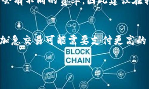 在将Bitz转移到ImToken或其他加密货币钱包时，通常会涉及网络手续费（也称为矿工费）。这个费用是为了支付区块链网络中验证和处理交易的矿工或节点的费用。以下是一些关于这个问题的详细信息：

1. 什么是手续费？
手续费是进行加密货币交易时，网络要求支付的一种费用。它确保交易能够在区块链上被确认，并最终记录在历史账本中。

2. Bitz转移到ImToken的手续费情况
如果您从Bitz将资产转移到ImToken，您需要根据所选择的网络，支付相应的手续费。这些费用可以因网络繁忙程度而有所不同。

3. 如何了解手续费的具体数额？
在进行转账时，通常可以在转账页面看到当前的手续费估算。不同的交易所和钱包可能会有不同的费率，因此建议在转账前仔细查看相关信息。

4. 其它影响手续费的因素
手续费还可能受到多种因素的影响，包括但不限于网络拥堵情况、交易的优先级（例如，加急交易可能需要支付更高的费用）等。

如果您对加密货币手续费有更多疑问或需要进一步的帮助，欢迎提出！
