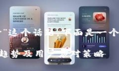 对于“im钱包矿工费涨价”这个话题，下面是一个