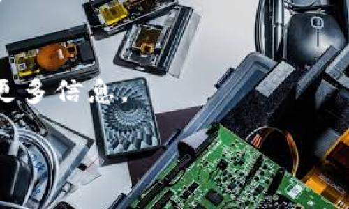 要在imToken钱包中添加BSC（币安智能链），可以按照以下步骤进行操作：

### 步骤1：打开imToken钱包
首先，确保你已经安装了imToken钱包，并且用你的账户登录。

### 步骤2：进入“设置”
点击首页右下角的“我”图标，进入个人中心。在这里，你会看到多个选项，比如“资产”、“交易”等，选择“设置”。

### 步骤3：找到“链管理”
在设置页面中，找到并点击“链管理”选项。该选项通常会列出你当前已添加的区块链。

### 步骤4：添加BSC
在链管理页面中，点击右上角的“添加”按钮，接着在列表中寻找“币安智能链（BSC）”。如果没有找到，你可以选择“自定义”选项，手动输入BSC的相关信息（如链ID、RPC URL等）：
- **链ID**: 56
- **RPC URL**: https://bsc-dataseed.binance.org/
- **符号**: BNB

### 步骤5：保存并完成
输入完所有所需信息后，确认无误，然后点击“保存”或“添加”。返回链管理页面，你应该能够在这里看到BSC的选项。

### 步骤6：查看BSC资产
添加完BSC后，返回首页，你就可以在资产页面下找到BSC网络中的资产。你可以进行转账、接收或交换BSC资产。

### 小贴士
- 确保你的imToken钱包版本是最新的，这样可以确保所有功能正常使用。
- 了解BSC上的项目和资产风险，进行投资需谨慎。

如果你在操作中遇到困难，可以参考imToken的官方帮助文档或社区获取更多信息。

如果有其他具体问题或需要详细教程，欢迎询问！
