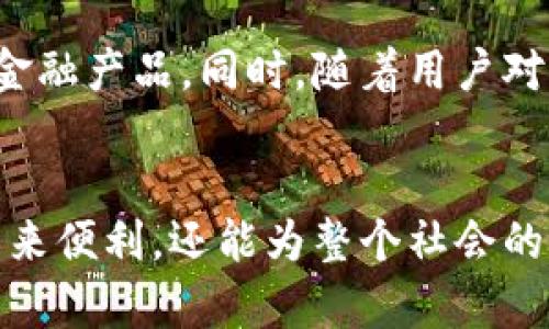    加密货币与计算机科技的未来：对战的前景与趋势  / 

 guanjianci  加密货币, 计算机, 区块链, 未来趋势  /guanjianci 

引言
当我们谈论加密货币与计算机科技的未来时，不可避免地要提及这两者之间日益紧密的关系。加密货币，这一颠覆性的金融产品，正在重新定义我们对货币的理解，而计算机科技的发展则为其提供了坚实的基础。可以说，加密货币与计算机科技是一场完美的对战，展现了未来发展的无尽可能性。真心觉得，这场对战不仅关乎技术本身，更是人类创新和想象力的较量。

加密货币的兴起与发展
加密货币的故事始于2009年，比特币的诞生标志着区块链技术的首次成功应用。从初期的实验性质，到如今数千种加密货币的盛行，这一领域的发展速度让人瞠目结舌。每一种新兴货币的出现，都带来了不同的技术创新和应用场景，如以太坊的智能合约、瑞波币的跨境支付解决方案等。
然而，加密货币并不仅仅是财富的象征，更是一种全新的价值观。人们对去中心化、抗审查的热爱，反映了对传统金融体系的不满和对更公平经济体系的追求。未来，加密货币的发展依然会受到政策法规、市场需求等多重因素的影响，我有点遗憾地意识到，这种不确定性给投资者带来了极大的挑战。

计算机科技的进步
与此同时，计算机科技的不断进步为加密货币的发展提供了必要的支持。从高性能的矿机到分布式计算，不同的技术都在为加密货币的挖矿、交易和资产管理提供助力。特别是人工智能、量子计算等前沿技术的逐步成熟，更加速了这一领域的演变。
有点遗憾的是，计算机科技的进步也带来了新的挑战。例如，量子计算有可能突破现有的加密算法，挑战加密货币的安全性。但这也激发了科研人员的创新思维，正在积极研发新的加密技术与协议，以应对未来可能出现的威胁。

加密货币与计算机科技的深度融合
如同紧密相连的音符，加密货币与计算机科技之间的融合正在形成一种新的生态。在这一生态中，区块链技术作为基础，支持着各种去中心化应用的发展。去中心化金融（DeFi）、非同质化代币（NFT）等新兴领域的崛起，无不体现出这一融合所产生的强大潜力。
此外，随着大数据技术的发展，加密货币市场的数据分析和决策支持能力也在不断提升。通过分析历史交易数据和用户行为，市场参与者能够做出更加明智的投资决策，降低投资风险。

未来甚至反超：加密货币与计算机科技的前景
那么，未来的加密货币与计算机科技将呈现何种趋势呢？首先，行业的合规化和监管将是必然趋势。各国政府正逐步出台相关政策，以保护投资者，同时促进创新发展。随着政策的完善，更多的机构投资者将进入市场，加密货币的市值和影响力无疑会大幅提升。
其次，技术上的革新将持续进行。新一代的加密算法将应运而生，以抵御网络安全威胁。同时，去中心化应用的普及将使得加密货币的使用场景愈加广泛。不过，面对技术的快速迭代，市场参与者需要时刻保持警惕，才能抓住机会，减少风险。

可能相关的问题

h41. 加密货币和传统投资方式相比，具有哪些优势和劣势？/h4
加密货币作为一种新兴的投资方式，其优势在于高流动性、去中心化、以及投资门槛低。与股市等传统投资方式相比，加密货币可以随时进行交易，无需经过复杂的审批流程。此外，很多加密货币项目都承诺提供更加公平透明的投资环境。而劣势则包括高波动性、市场监管不足和安全风险等。投资者在进入这一市场时，需谨慎评估这些风险，真心觉得这种高风险高回报的特性令人既期待又忧心。

h42. 未来的加密货币市场将如何演变？/h4
尽管市场目前还面临许多挑战，但整体而言，未来的加密货币市场将会更加成熟与规范。随着技术的进步与政策的完善，更多的传统金融机构可能会参与其中，推出各种加密货币相关的金融产品。同时，随着用户对加密货币认知的提高，市场的使用需求也将逐渐增加，推动这一市场不断向前发展。我有点遗憾地看到，现如今仍有不少人对加密货币抱有偏见，但未来势必会让更多人理解其潜力所在。

结语
总体而言，加密货币与计算机科技的发展是一个充满挑战但又充满机遇的旅程。在这场对战中，创新、机智与勇气将是制胜的关键。我们可以期待，未来的加密货币不仅能为个人和企业带来便利，还能为整个社会的经济体系带来深远的影响。希望我们共同见证这一辉煌时刻的到来！