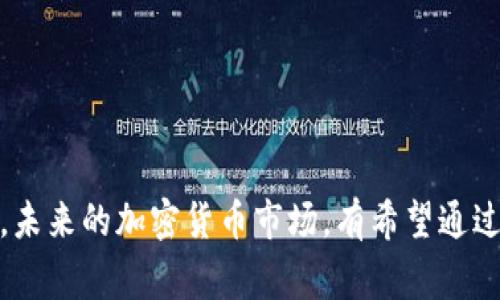 加密货币被盗的事件在全球范围内时有发生，日本也未能幸免。近年来，日本的加密货币市场迅速发展，吸引了大量用户和投资者，但与此同时，安全隐患和黑客攻击也不断增加。以下是一些相关的内容，详细分析日本加密货币被盗事件的情况及其影响。

日本加密货币市场的现状
日本一直以来都是全球加密货币交易的重镇之一。根据相关数据显示，日本的加密货币用户数量逐年上升，尤其是比特币、以太坊等知名数字货币受到青睐。日本政府也在积极推动数字货币的合法化，给加密货币的交易和使用提供了法规框架。

加密货币被盗事件回顾
2014年，著名的Mt. Gox交易所因安全漏洞被盗走了85万个比特币，损失高达数百万美元。这一事件成为了日本加密货币安全隐患的开端，引发了全球市场的震荡。
近年来，随着诈骗手段的不断升级，各类加密货币盗窃事件频繁发生。除了交易所被黑客攻击外，一些个人用户也因缺乏安全意识而成为了受害者。例如，通过钓鱼网站和恶意软件窃取用户的私钥，给很多无辜的投资者带来了巨大的财务损失。

被盗事件的影响
加密货币被盗事件的影响深远，不仅对受害者造成了经济损失，也给整个行业带来了信任危机。一些投资者因为频繁的盗窃事件而对加密货币产生怀疑，可能会选择离开这个市场，转向更为传统和安全的投资方式。
而对于交易所来说，遭遇黑客攻击后免不了要承担巨大的品牌损失，他们需要付出更多的时间和资源来提升安全措施，重建用户信任。与此同时，也促使日本政府加强对加密货币市场的监管，以保护投资者的利益。

如何提高加密货币的安全性？
随着加密货币的流行，保护数字资产安全已经成为每个投资者必须关注的重要课题。为了减少被盗的风险，用户可以采取以下几种措施：
ul
listrong使用硬件钱包：/strong硬件钱包是存储比特币、以太坊等数字货币的最安全方式之一。它通过离线储存的方式，避免了网络攻击的风险。/li
listrong开启双重认证：/strong许多交易所都提供双重认证功能，可以显著提高账户的安全性。用户在登录时需要提供额外的验证码，这样即使密码被盗，也难以被黑客轻易利用。/li
listrong定期更新密码：/strong定期更换密码并使用复杂密码对于保障账户安全非常有效。/li
listrong警惕网络钓鱼：/strong用户应保持警惕，不随便点击不明链接，避免通过邮件或社交媒体接收的链接进行交易。/li
/ul

未来趋势：加密货币安全的创新
在加密货币的未来发展中，安全性将是一个重点关注的领域。随着技术的进步，越来越多的创新将被引入以提升数字资产的安全性。例如，区块链技术自身的透明性和不可篡改性，可以帮助增强交易的安全。
此外，智能合约作为区块链技术的一部分，能够在交易时设定具体的条件，只有在条件达成时，资产才会转移，从而减少被盗的风险。越来越多的项目也开始关注基础性的安全措施，例如多重签名、冷存储等方案，为用户提供一个更为安全的投资环境。

相关问题一：如何判断一个加密货币交易所的安全性？
在选择加密货币交易所时，用户应考虑以下几个方面来判断其安全性：
ul
listrong历史记录：/strong查看交易所的历史安全事件，如果经过多次严重的失误，可能存在系统性的风险。/li
listrong注册和监管：/strong选择已注册并受监管的交易所，这样在发生纠纷时可以提供一定的法律保障。/li
listrong用户评价：/strong查阅其他用户对交易所的评价，了解其实时的安全性和服务质量。/li
/ul

相关问题二：如果我的加密货币被盗了，我应该怎么办？
如果用户发现自己的加密货币被盗，首先应该保持冷静，采取以下步骤：
ul
listrong立即更换密码：/strong立即更换与被盗账户相关的所有密码，确保其他资产的安全。/li
listrong联系交易所：/strong若通过交易所进行交易，需要及时联系平台进行申报，他们可能会提供一些帮助。/li
listrong报警：/strong向当地警方报案，有时能够通过法律途径追回部分损失。/li
listrong分享经验：/strong通过社交媒体或投资者社区分享自己的经历，提醒他人注意安全，避免更多人受害。/li
/ul

总的来说，加密货币的安全性仍然是一个值得关注的话题。虽然盗窃事件层出不穷，但我们可以通过采取一些有效的措施增加自身的安全保障。未来的加密货币市场，有希望通过技术的进步与监管的加强，朝着一个更加安全的方向发展。真心希望每一位投资者都能在这个波动的市场中找到属于自己的安全与收益之路。