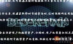 imToken不联网，安全吗？解读数字钱包的安全性在