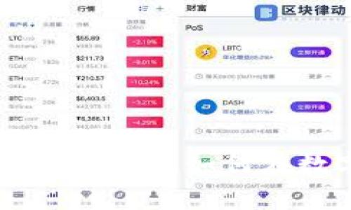 加密货币未来发展趋势解析：如何在数字经济中把握机遇