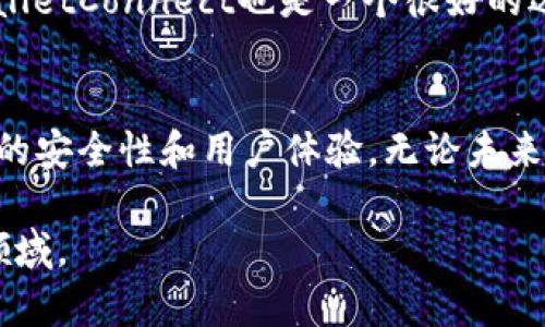   Web3钱包通用性探讨：未来的发展趋势与多平台支持的挑战 / 

 guanjianci Web3钱包, 区块链技术, 跨平台兼容, 数字资产管理 /guanjianci 

引言
随着区块链技术的迅猛发展，Web3钱包逐渐成为了数字资产管理的重要工具。这类钱包不仅可以存储和管理各种加密货币，还能与去中心化应用（dApps）进行互动。然而，用户在使用Web3钱包时常常会产生一个疑问：不同平台之间的Web3钱包是否通用？在本文中，我将深入探讨这一问题，分析Web3钱包的通用性、未来的发展趋势，以及用户在选择钱包时需要考虑的因素。

Web3钱包的基础概念
首先，我们来简单了解一下Web3钱包的基本概念。Web3钱包是一种数字钱包，它使用区块链技术来确保用户的资产安全。用户可以利用这种钱包进行加密货币的存储、发送和接收，同时能够访问各种去中心化的应用和服务。Web3钱包的出现，使得用户能够在不依赖中心化平台的情况下，自主管理自己的资产。

Web3钱包的类型
Web3钱包大致可以分为两大类：热钱包和冷钱包。热钱包通常是在线的，便于快速交易，但安全性相对较低；而冷钱包则是离线存储，安全性高，但使用不便。无论选择哪种类型的 Web3 钱包，功能和平台的兼容性都是一个至关重要的考量因素。

Web3钱包的跨平台兼容性
现在，让我们回到最初的问题：不同平台的Web3钱包是否通用？答案并不是简单的“是”或“否”。虽然许多主流Web3钱包（如MetaMask、WalletConnect等）在设计时都考虑到了兼容性，但由于不同区块链之间的技术差异，完整的跨平台支持仍然面临一定的挑战。

例如，基于以太坊的Web3钱包一般都可以与运行在以太坊区块链上的dApps进行交互。然而，对于基于其他区块链（如Binance Smart Chain、Polkadot、Solana等）开发的dApps，就需要找到相应支持的Web3钱包。实际上，许多钱包都开始支持多链功能，以改善这一问题。基于ERC-20标准的代币能够在多个平台之间使用，但不同行业的特定需求会影响钱包的通用性。

未来发展趋势
随着Web3生态系统的不断壮大，钱包的跨平台兼容性将会成为一个发展趋势。基于Layer 2解决方案和跨链技术的不断发展，我们可以期待更多wallet将会采用支持多链的架构，使得用户能够无缝地进行不同区块链之间的资产转移和管理。这不仅会提高用户的使用便捷性，也会推动整个Web3行业的普及。同时，这种趋势也将促使各个钱包提供商加强合作，进一步提升技术标准，确保用户体验的统一。

用户在选择Web3钱包时需考虑的要素
选择合适的Web3钱包并非易事。用户需要考虑多个因素，包括安全性、用户界面、支持的区块链、交易速度和费用等。安全性是最基本的要求，用户应该尽量选择那些有良好口碑和技术支持的钱包。而用户界面的简洁性和友好性也会直接影响使用体验。同时，支持的区块链数量越多，用户在进行资产管理时的灵活性就越强。此外，在交易费用和速度上，每个钱包的表现也存在差异，这也会影响用户的选择。

可能相关的问题
h41. 如何确保Web3钱包的安全性？/h4
安全性是使用Web3钱包时最重要的问题之一。用户需要采取以下几种措施以确保资产的安全：首先，选择知名钱包，并仔细阅读用户评价和讨论。其次，启用两步验证（2FA）和多重签名功能，以增加安全层。此外，将大部分资产存储在冷钱包中，只在进行日常交易时使用热钱包，也是一个常见的安全策略。真心觉得，数字资产安全首先要掌握在自己手中，选择合适的工具至关重要。

h42. 哪些Web3钱包支持多链功能？/h4
许多现代Web3钱包已经开始支持多链功能，使得用户可以在多个区块链上管理他们的资产。例如，MetaMask已经逐步添加了对其他链的支持，如Binance Smart Chain 和Polygon。WalletConnect也是一个很好的选择，它允许用户轻松链接多个dApp，支持多个钱包之间的操作。选择一个支持多链的Web3钱包，可以让用户在进行交易时享受到更高的灵活性和便利性。

总结
在Web3钱包的通用性问题上，虽然存在诸多挑战，但随着技术的进步和合作的增强，跨平台兼容的未来是值得期待的。用户在选择时不仅要关注钱包的功能、支持的区块链，还要注重钱包的安全性和用户体验。无论未来Web3钱包市场如何发展，关键在于理解技术背后的逻辑和趋势，以便最有效地管理自己的资产。

最后，真心希望每位用户都能找到最适合自己的Web3钱包，安全、便捷地管理自己的数字资产！如果你还有更多关于Web3钱包的问题，不妨留言讨论，我们共同探索这个充满机遇的全新领域。