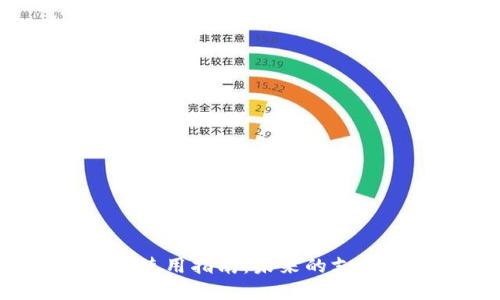 : BTC加密货币的使用指南：未来的支付趋势与投资机会